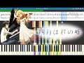 四月は君の嘘 OP2「七色シンフォニー」[Full] "Shigatsu wa Kimi no Uso"