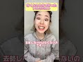 行くところまで行ったフェミニスト#shorts