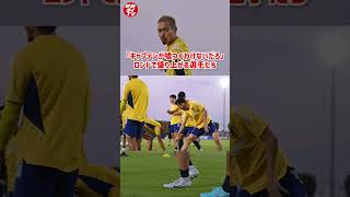 ロンドで吉田麻也をかばう長友佑都 #shorts