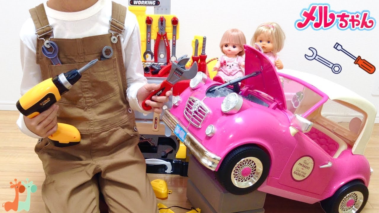 メルちゃん 車のしゅうり 車屋さん修理工場 Mell Chan Car Repair Shop Workbench And Toy Tools Set Youtube