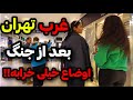  2026  افزایش وحشتناک قیمت دلار کاسبی افتضاحه