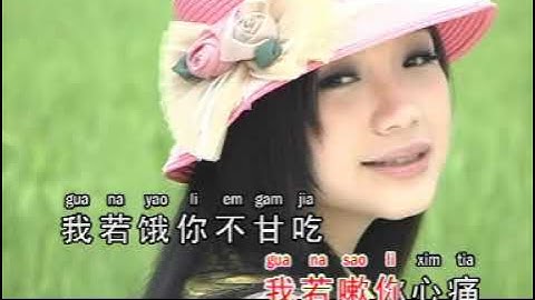 SIM THAU BA (HOKKIEN SONG)