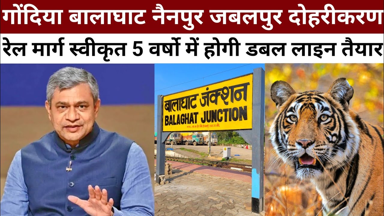 Gondia Jabalpur Doubling | Gondia Balaghat Nainpur Jabalpur Double Line | Jabalpur Gondia Doubling🚩🚩