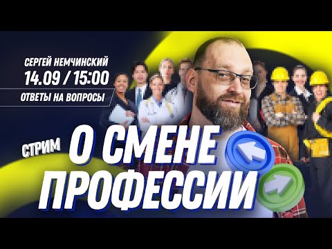 Видео: Как успешно сменить профессию на программиста?