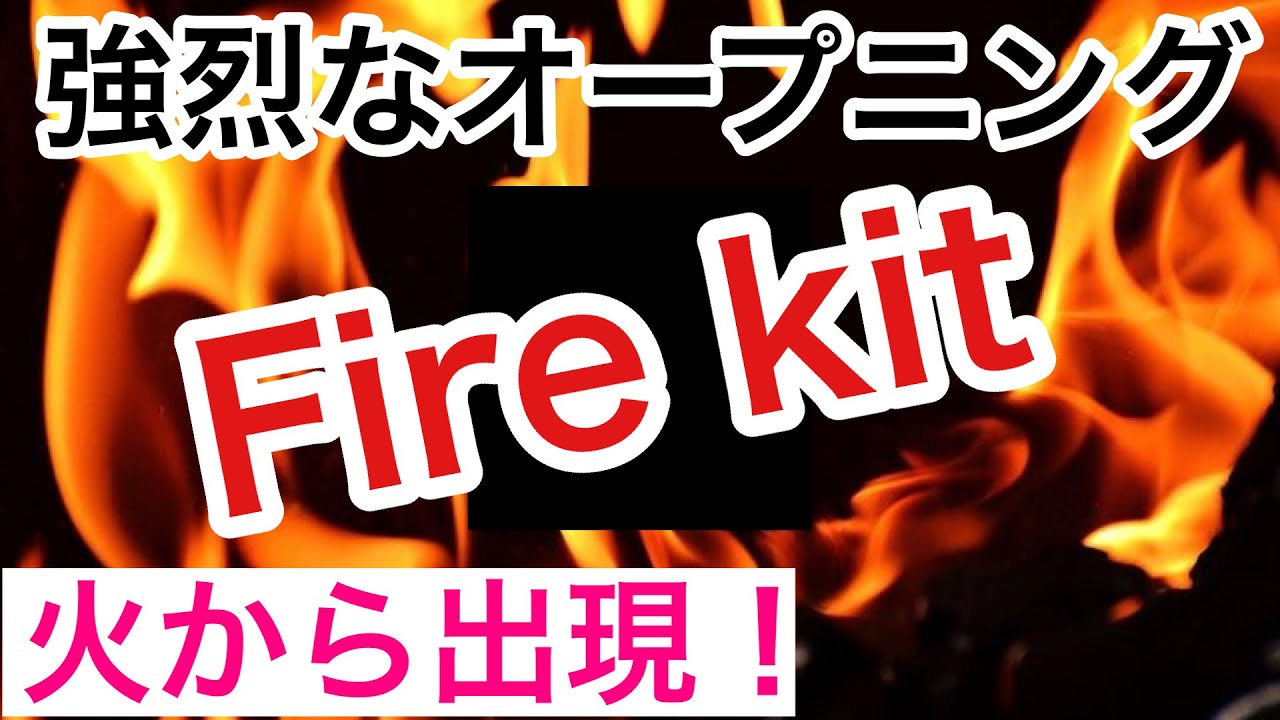 Fire Kit 手のひらが燃える 火が物体に変化 目の前で見せれファイヤーマジック Youtube