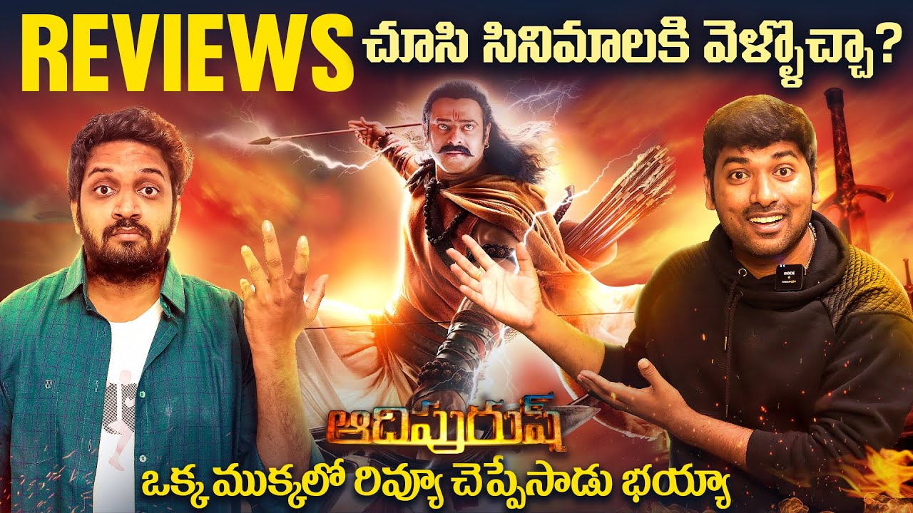 Movie Reviewers Impact On Movies | Top 10 Interesting Facts In Telugu ...