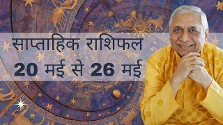 Weekly Horoscope, 20th May to 26th May 2024:What the Stars have in Store for You By Acharya Ravi
