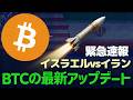 ビットコイン市場アップデート:72,000ドル突破か、それとも65,000ドルまで調整?