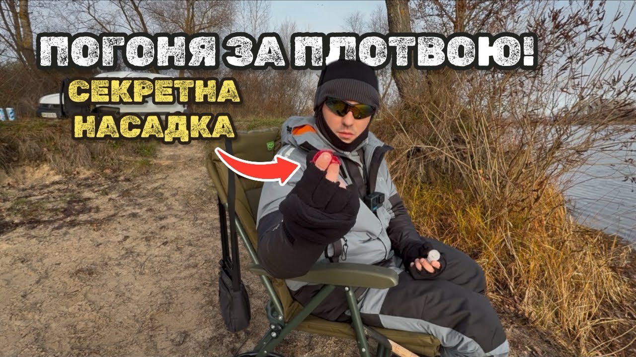 НАСАДКА НА ЯКУ КЛЮЄ ЗАВЖДИ? СЕКРЕТНА ДОБАВКА В ПРИКОРМКУ! ФІДЕРНА РИБОЛОВЛЯ - ДЕСНА. 