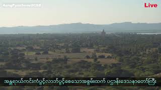 အန္တရာယ်ကင်းကံပွင့်လာဘ်ပွင့်စေသောအစွမ်းထက် ပဌာန်းဒေသနာတော်ကြီး