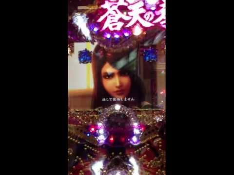 パチンコ　蒼天の拳２