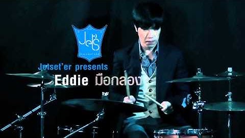 แนะนำ เอ็ดดี้ (Eddie) มือกลอง แห่ง Jetset'er