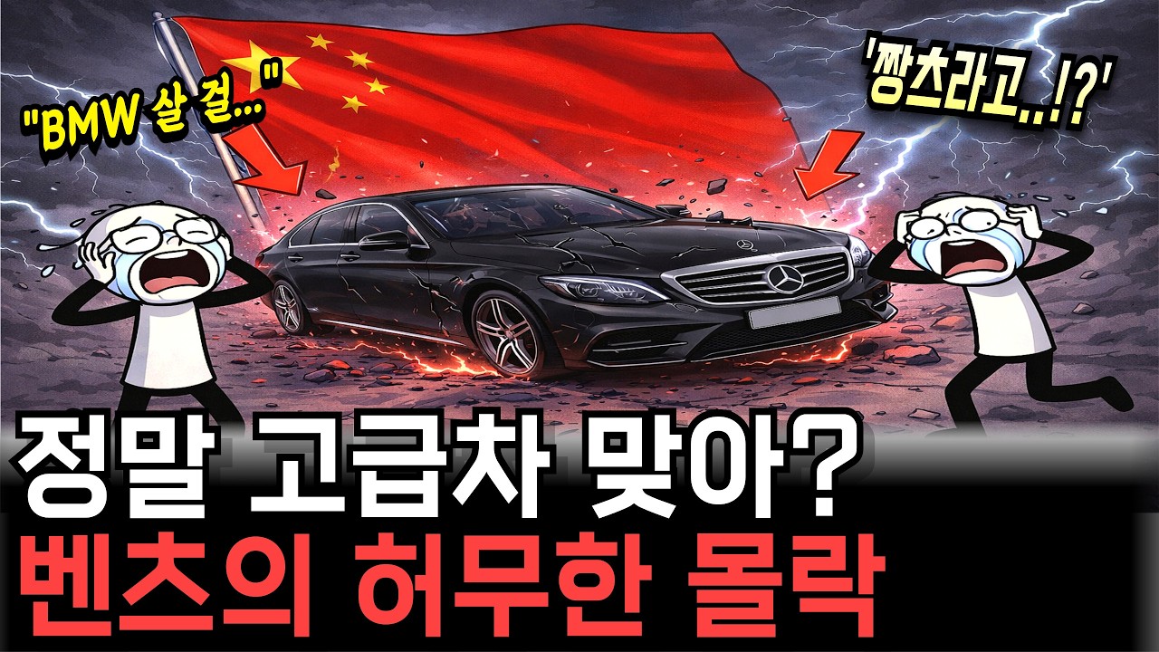 “BMW가 더 좋던데요?” 등 돌린 30년 충성고객들... 삼각별의 허무한 몰락