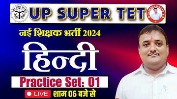 SUPER TET HINDI 2024 | Super TET HINDI Classes | Practice set- 01 | Super TET हिन्दी Class 2024