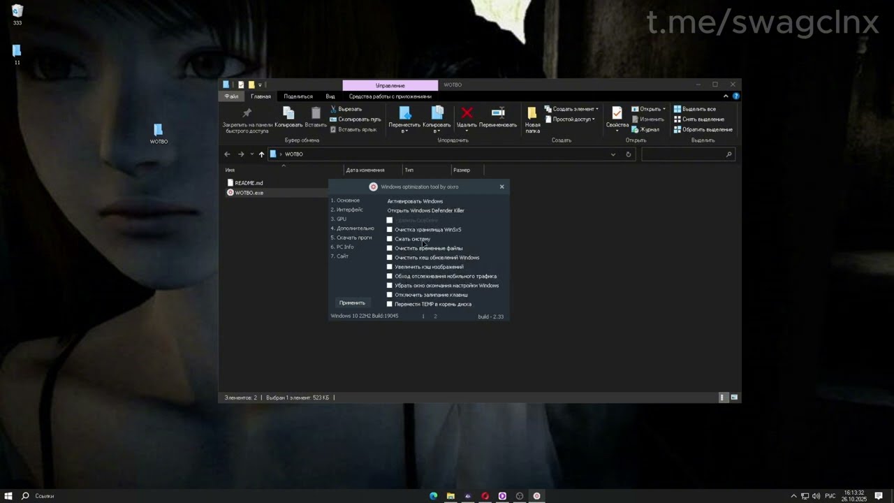 THE BEST PROGRAM FOR WINDOWS OPTIMIZATION. WINDOWS BUILDS ARE NO LONGER NEEDED. WOTBO IS FREE