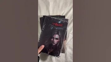 خماسية اسامة المسلم كتب لايك اشتراك روايات 