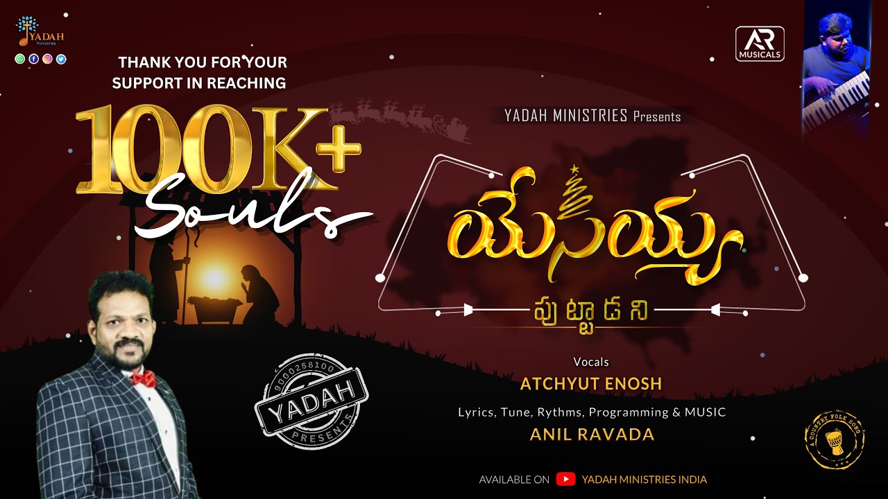 2024 telugu Christmas song || YESAYYA PUTTADANI 4K || Bro. ATCHYUTH ENOSH || Bro. Anil || 🎵YADAH ||