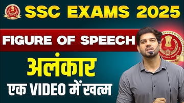 📚 SSC Exams 2025 Based On New Pattern || Figure Of Speech (अलंकार) - 05 || By Sanjeev Sir