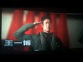 Wang yibo new movie  the king of the sky  first teaser