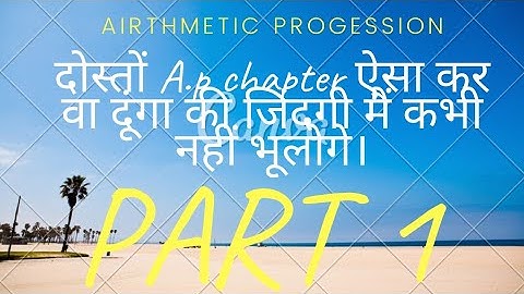 AP | Arithmetic Progression Trick | Concept/Tricks/Questions/Formula/Solution/in Hindi/Class 10,9,8