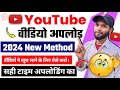 🔥24 घंटे में वीडियो Viral | 1% लोग ही इस ख़ुफ़िया राज को जानते है | YouTube video Upload kaise kare