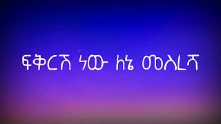 Haile Roots Bado Neber Ethiopian 
