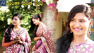 ఇంకా ఎంత సేపు | Yuva Tejam Telugu Movie Scenes | @TeluguOnlineMasti