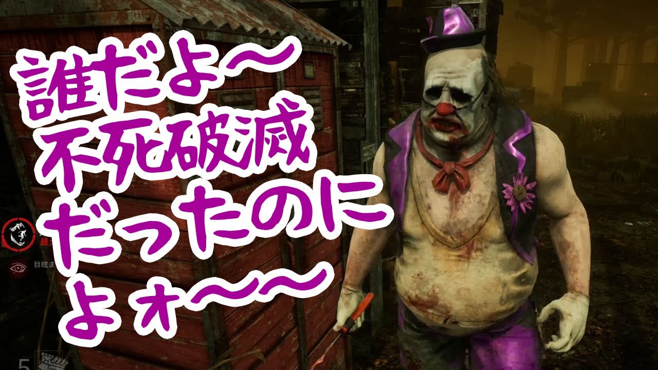 ディストーションで不死破滅を華麗に処理するイケメン デッドバイデイライト Youtube ディストーションで不死破滅を華麗に処理するイケメン デッドバイデイライト Youtube
