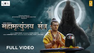 Mahamrityunjaya Mantra | Sonu Nigam | Maha Shivratri screenshot 4