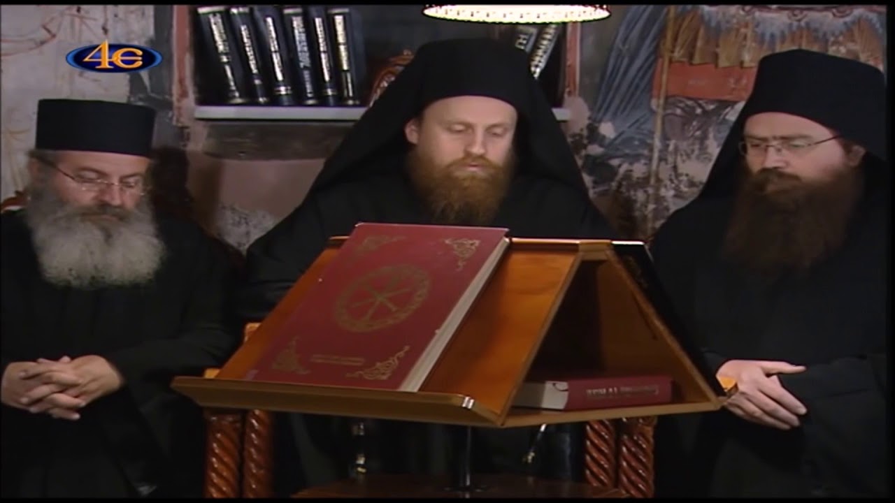 Ακολουθία του Μεγάλου Αποδείπνου--Τρίτη και Πέμπτη