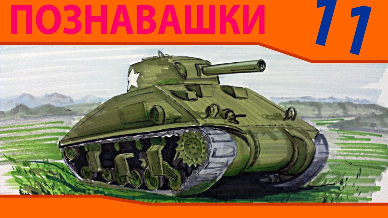 Картинки детские танки и самолеты 6 лет Картинки детские танки и самолеты 6 лет