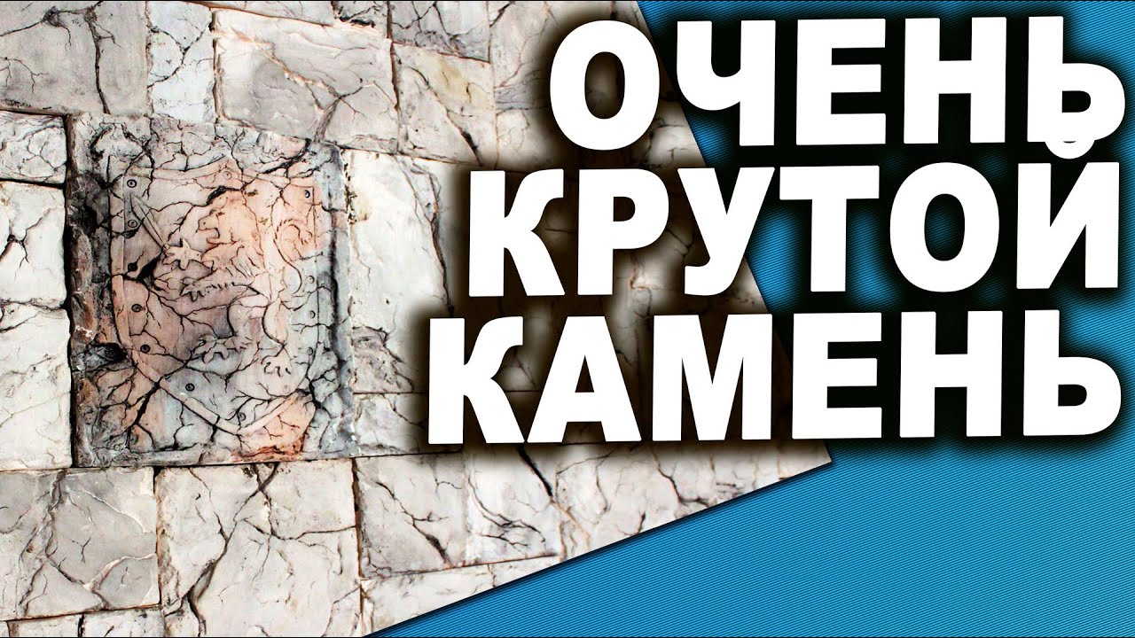 МОНТАЖ Крутого Камня на стену - YouTube
