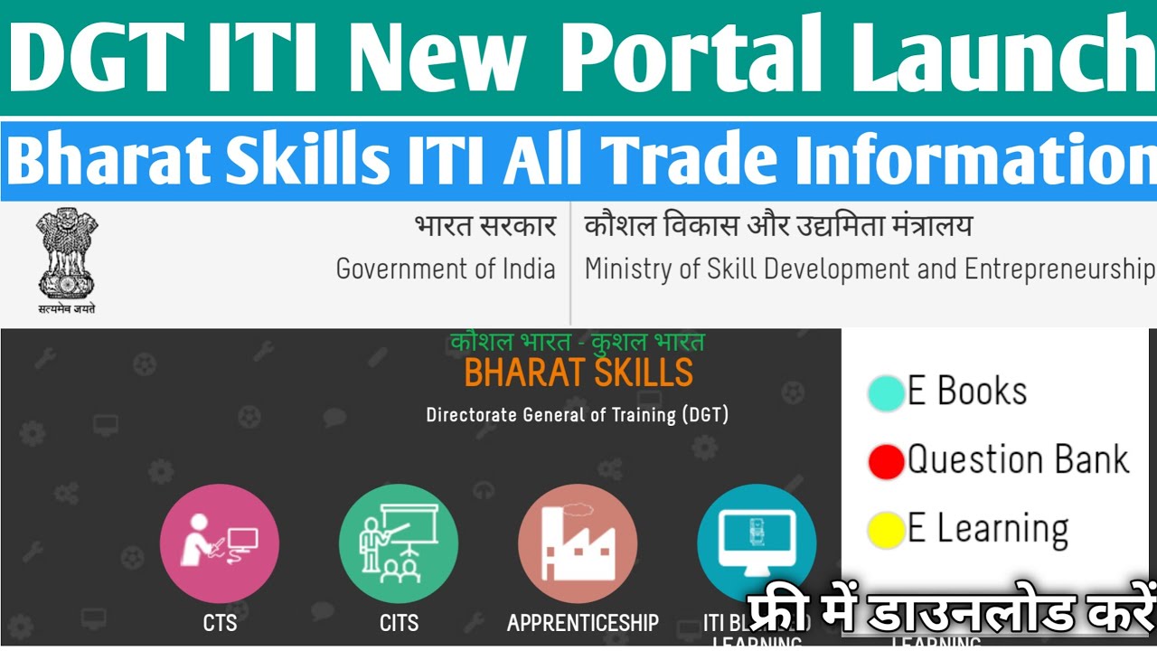 bharat Skills Portal ITI Study Material/Question Bank/E-LEARNING Download फ्री में करें|ITI Students