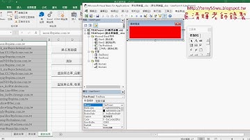 讓EXCEL VBA具有進度狀態條功能(表單設計)_完成畫面