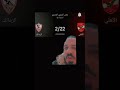 الاهلي و الزمالك ريلز اكسبلور الاقصي المترو Fyp اكسبلورexplore COVID19 Covid 19 CapCut 