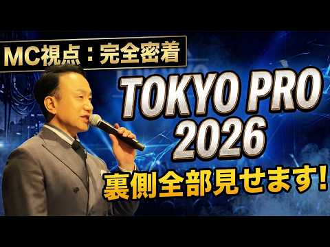 TOKYO PRO 2026: Behind the Scenes Revealed!
