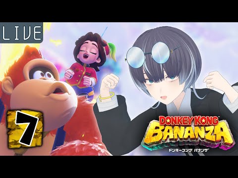 【07】バナーーーーーーンザ！！！！🦍🍌【概要欄必読】