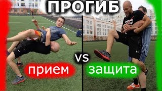 Прогиб.  ЗАЩИТА от ПРОГИБА