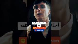 ستوريات توماس شيلبي ستوريات الجوكر حالات واتساب حزين ستوريات انستا حب