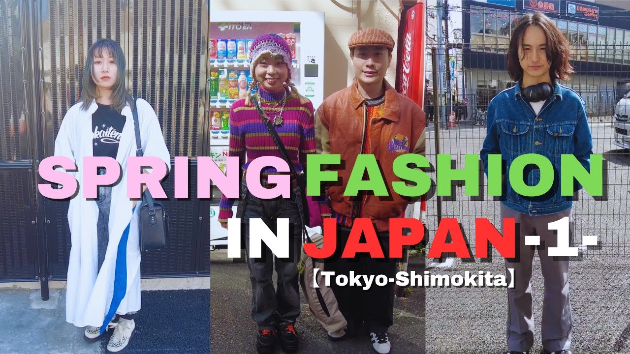 Spring Fashion in Japan🌸👘 [Tokyo-Shimokita] - YouTube