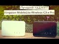 5 девайсов в одном! Обзор Kingston MobileLite Wireless G3 и Pro.