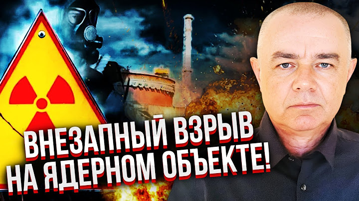 СВИТАН: ЯРКАЯ ВСПЫШКА! БЕДА НА НАШЕЙ АЭС. Россияне открыли огонь. Москву атакуют новыми РАКЕТАМИ
