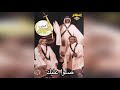 Salo Aleek فرقة السيف - صلوا عليك