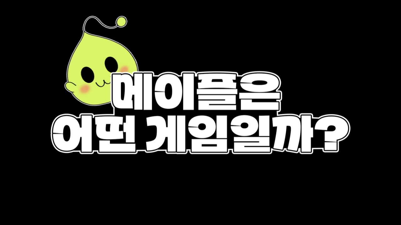 메이플스토리 | Vortex Gaming