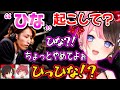 【面白まとめ】突然橘ひなのを「ひな」呼びする釈迦に大混乱になる一同ｗ【赤見かるび/胡桃のあ/小森めと/如月れん/夢野あかり/ぶいすぽ VCRGTA 切り抜き】