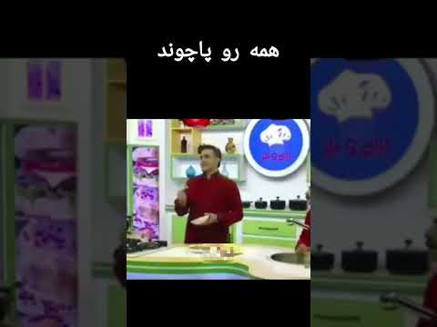 رشید یه چی دیگس یادتون نره نوستالژی خاطرات قدیمی خنده طنز رشید عمو رشید دهه 