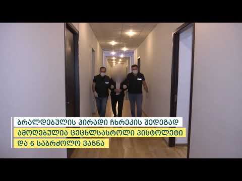 პოლიციამ ბოლნისში მომხდარი განზრახ მკვლელობის ფაქტი გახსნა - დაკავებულია 1 პირი