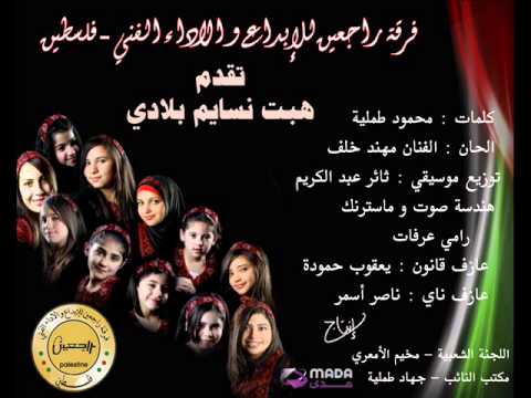 راجعين هبت نسايم بلادي