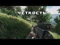 ТАБЛЕТОСЫ ОТ МЫЛА (Escape from Tarkov)