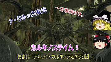 تحميل アークps4アベレーション カルキノスのテイム方法 投石器の使い方 Ark تحميل アークps4アベレーション カルキノスのテイム方法 投石器の使い方 Ark